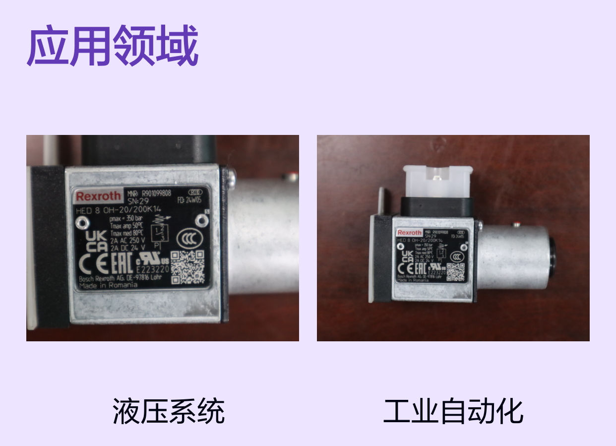 HED8OH2X/200K14 R901099808 力士乐REXROTH压力开关压力继电器