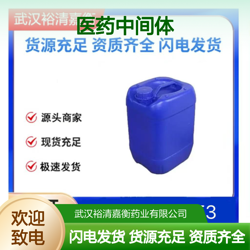 蛋氨酸铬CAS:93000-03-4白色固体98,医药中间体