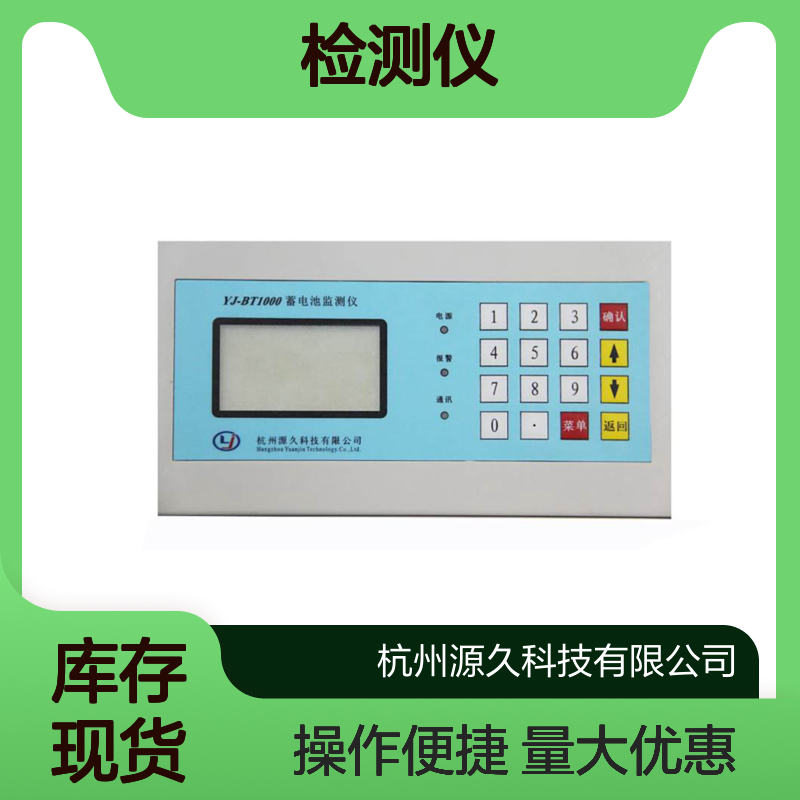 YJ-BT1000数字蓄电池检测仪 实时巡回监测 电池组性能精准分析工具