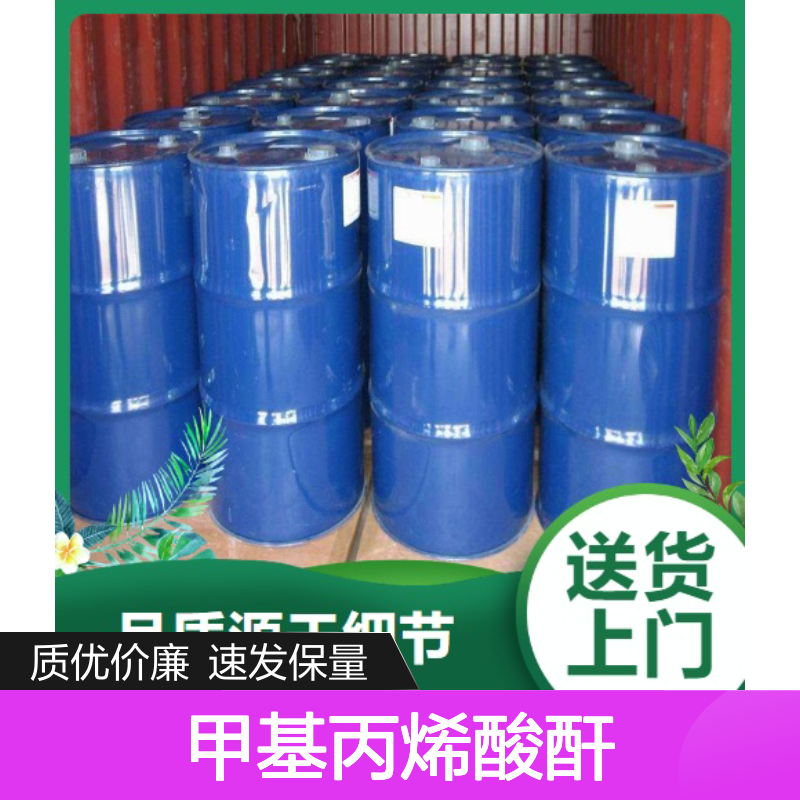 甲基丙烯酸酐 760-93-0 含量97% 聚合成各种材料