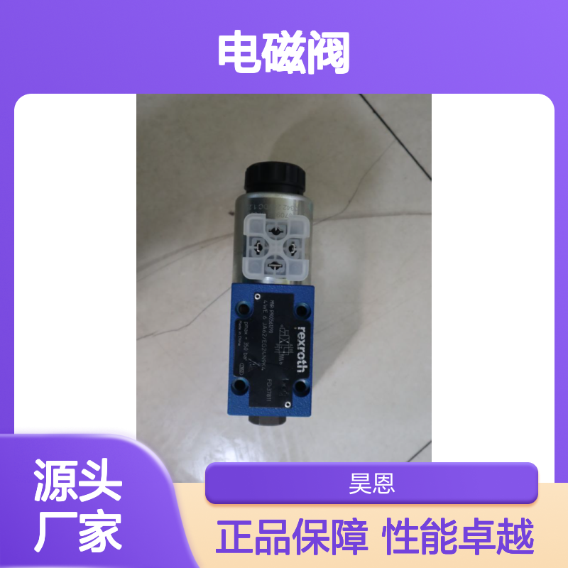 R900561290 4WE6JA62/EG24N9K4 德国力士乐REXROTH电磁阀