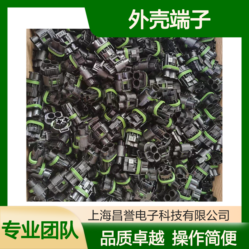 TE外壳端子接插件2291392-3 原装正品 连接器附件 稳定可靠