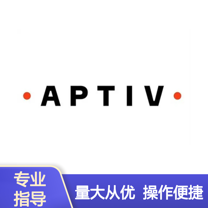 APTIV安波福15326614原装正品连接器胶壳 适配广泛 性能卓越