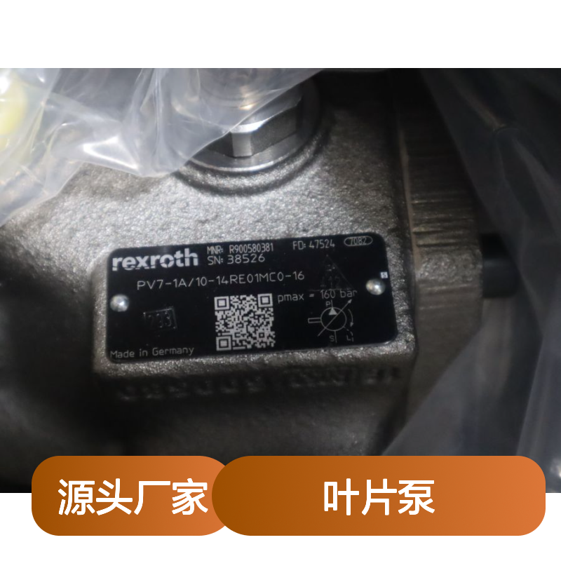 PV7-1X/10-14RE01MC0-16 R900580381 德国力士乐REXROTH叶片泵