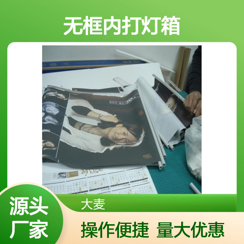 UV无框内打灯箱画面 软膜喷绘 立体感强 色彩艳丽