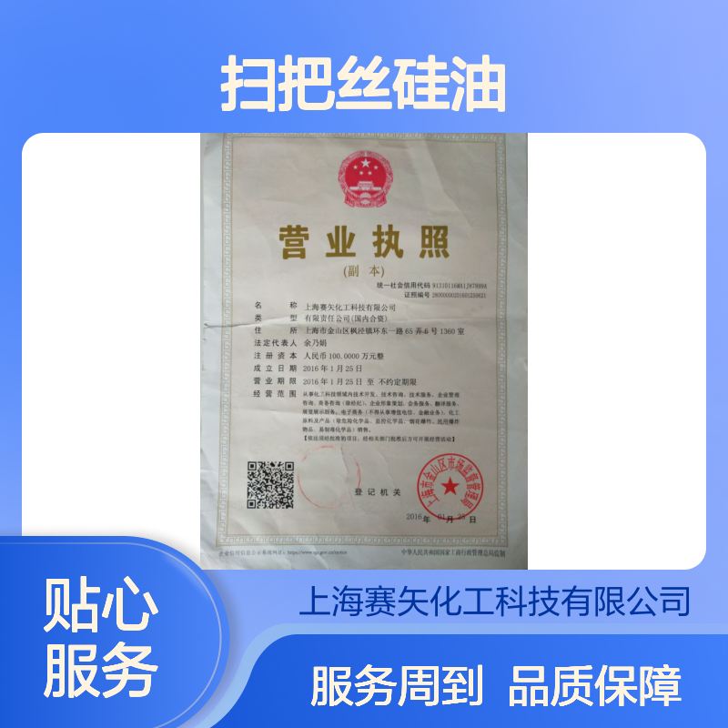 波纹丝尼龙丝专用 扫把丝硅油 滑爽度高 品质无忧选赛矢