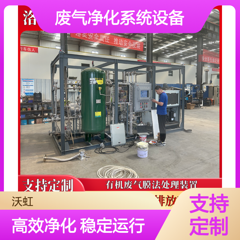 丁酮专业有机废气净化系统设备运行平稳日常维护简便