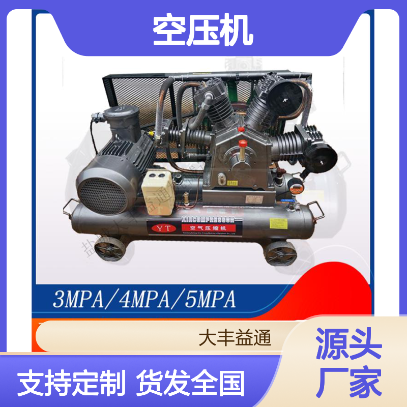 益通机械活塞式空压机 30公斤3MPA 安装简便 维护费低