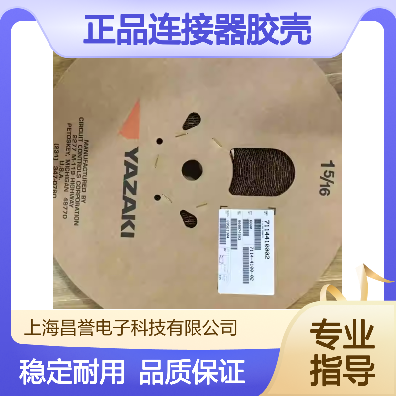 7047-1454 YAZAKI矢崎原装正品连接器胶壳 汽车电子设备专用配件