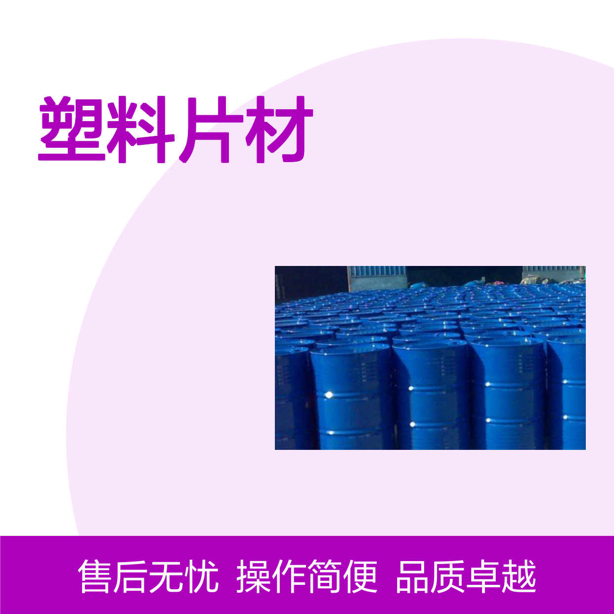 赛矢硅油 塑料片材专用 滑爽度高易烘干 出丝品相好无投诉