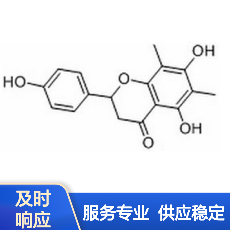 杜鹃素 Farrerol 24211-30-1 HPLC≥98% 中药对照品 科研实验现货