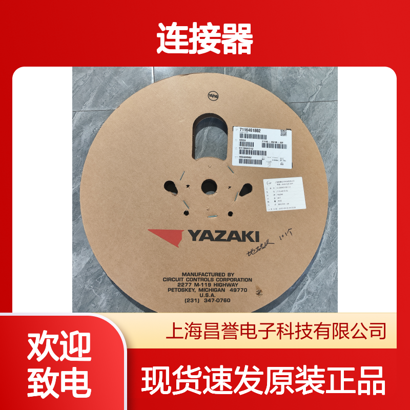 YAZAKI矢崎7009-1343-02原装正品现货连接器插接件
