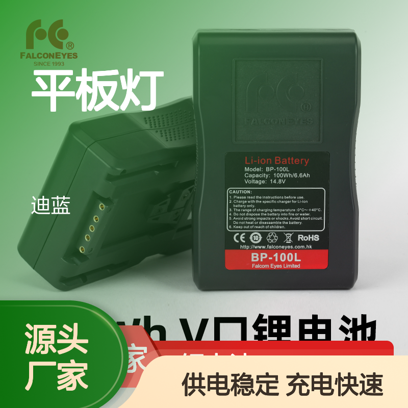锐鹰 14.8V/100Wh单反相机摄像机LED平板灯通用V口锂电池BP-100L