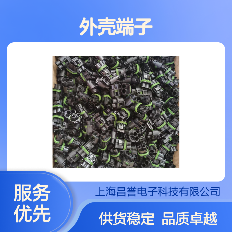 TE品牌外壳端子接插件 2141156-1型号连接器 原装正品保障