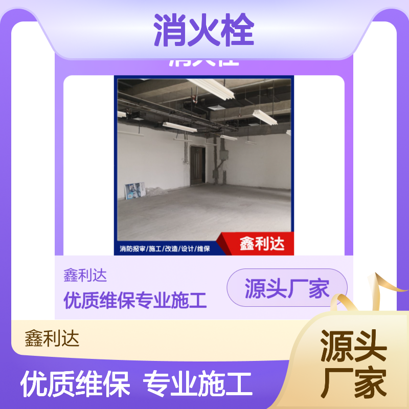 消防改造设计 消火栓移位安装灭火器消防施工