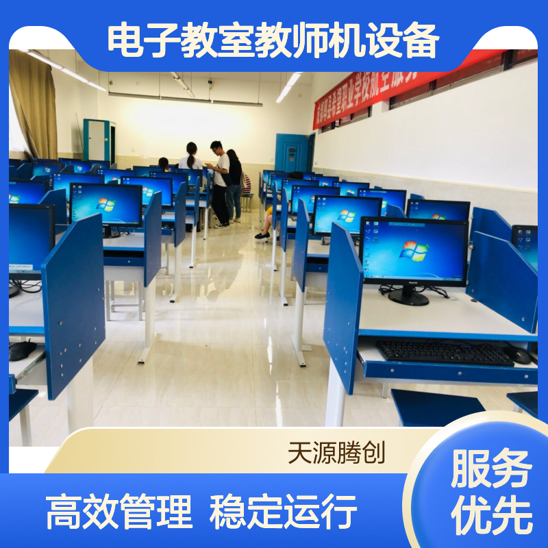 电子教室教师机设备 云桌面教学管理软件 学生机瘦终端