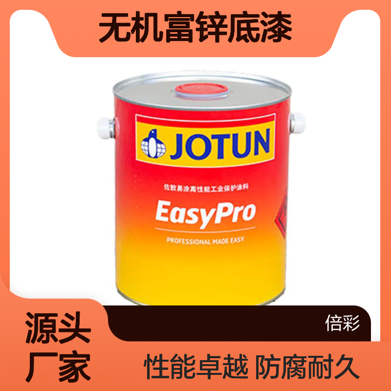 Jotun佐敦油漆 无机富锌底漆 Resist Zes 0F3 钢结构防腐