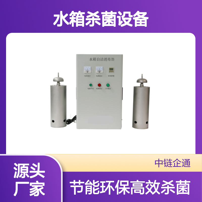 5g臭氧发生器臭氧水箱自洁消毒器生活用水水箱杀菌设备