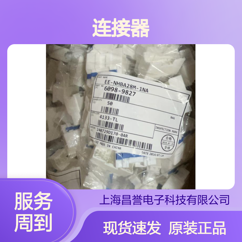 矢崎YAZAKI7283-5595-10原装正品现货连接器插接件
