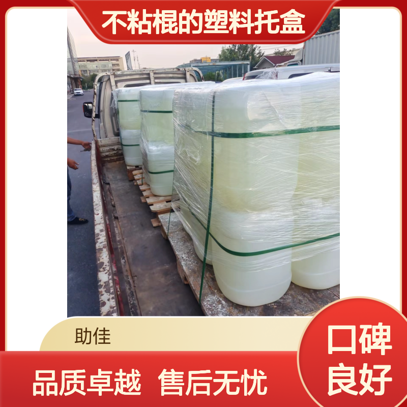 不粘棍的塑料托盒硅油耐高温不粘半年内不满意退换货