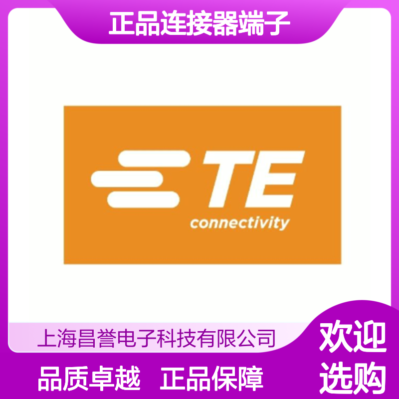 7-1452671-3 TE Connectivity原装正品连接器端子