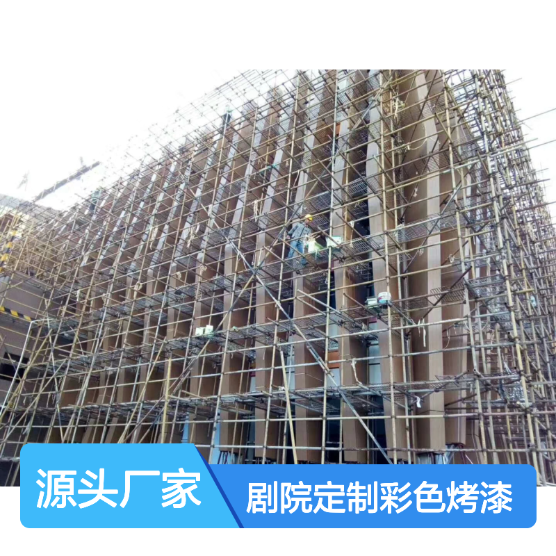 宏铝单板A2级防火幕墙板铝板剧院定制彩色烤漆