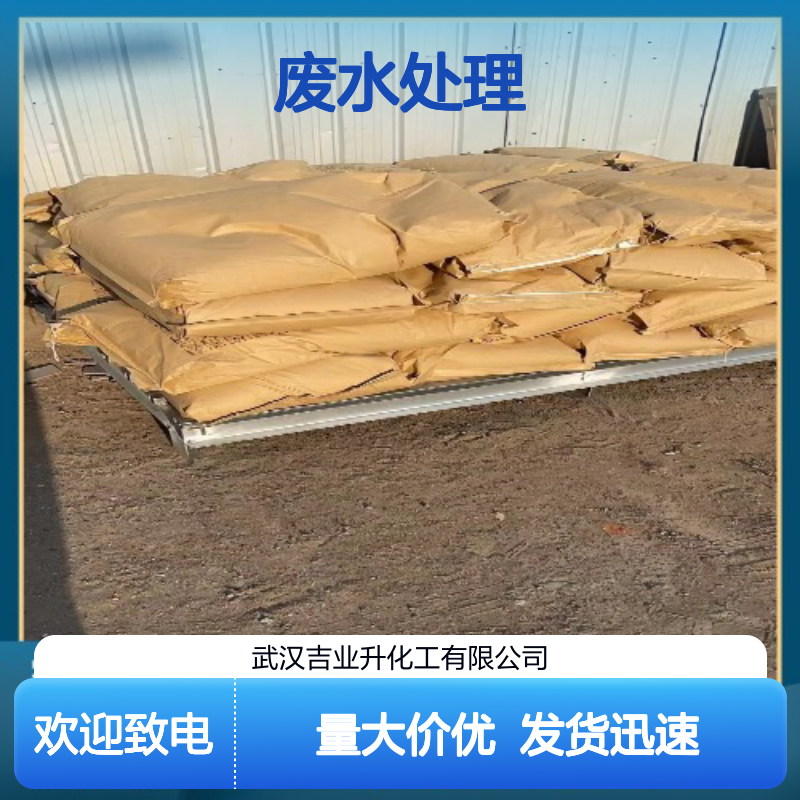 本地仓库 10% 聚谷氨酸 25513-46-6 黄色粉末 废水处理 提供检测