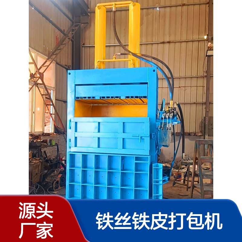 鸿运液压 自动铁丝铁皮打包机 立式铝合金易拉罐压缩机 批发