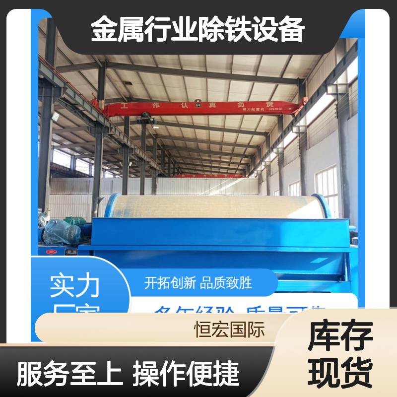 CTB型顺流式滚筒磁分离机 金属行业高效除铁设备 多筒恒宏选矿