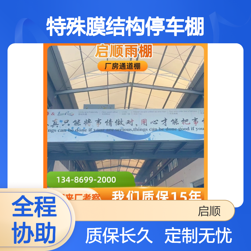 加工定制特殊膜结构停车棚 异形非标设计 十五年质保源头厂家
