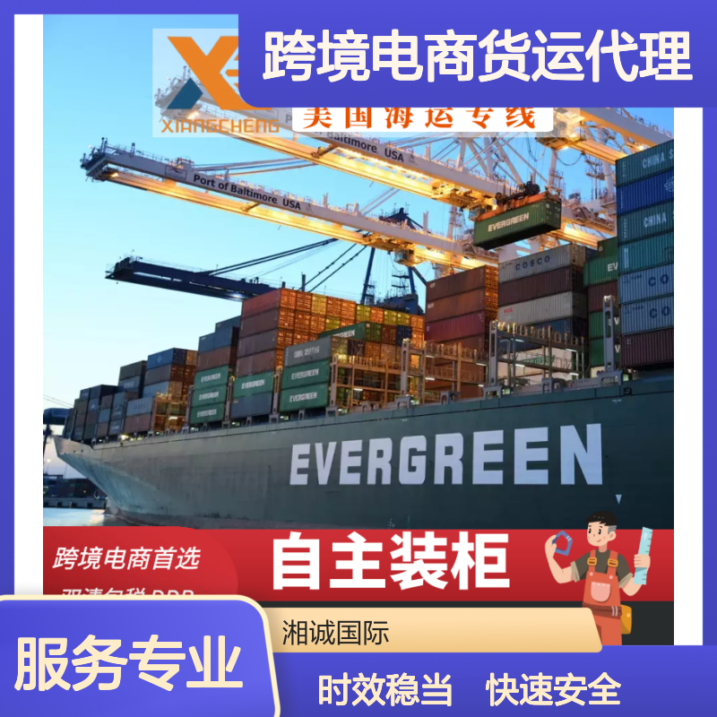 货代fba美国 上 海空运海运ddp亚马逊 跨境电商货运代理公司