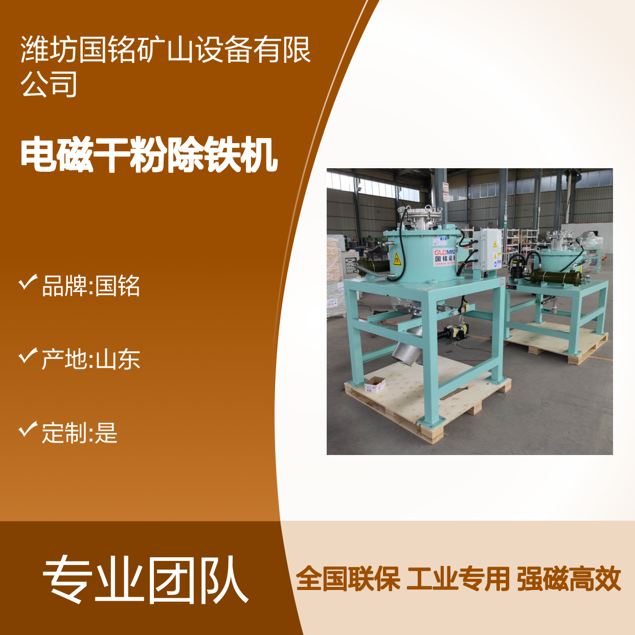 工业用全自动电磁干粉除铁机 强磁高效除杂质