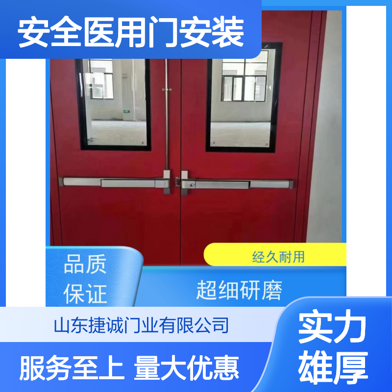 捷诚 病房门 医院木质门 安全医用门安装 经久耐用