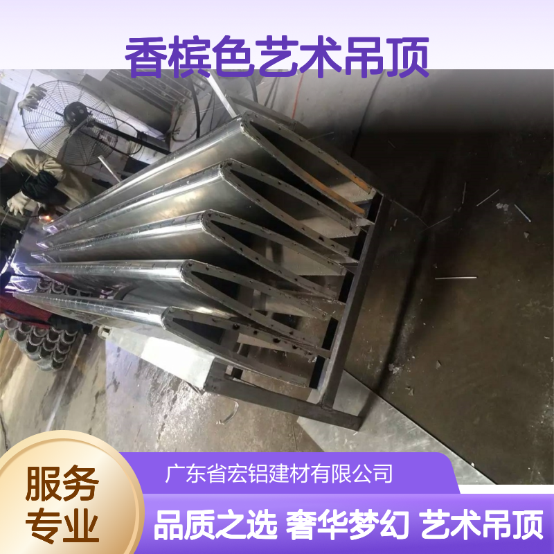 香槟色艺术吊顶打造奢华梦幻家居氛围 深加工 折弯