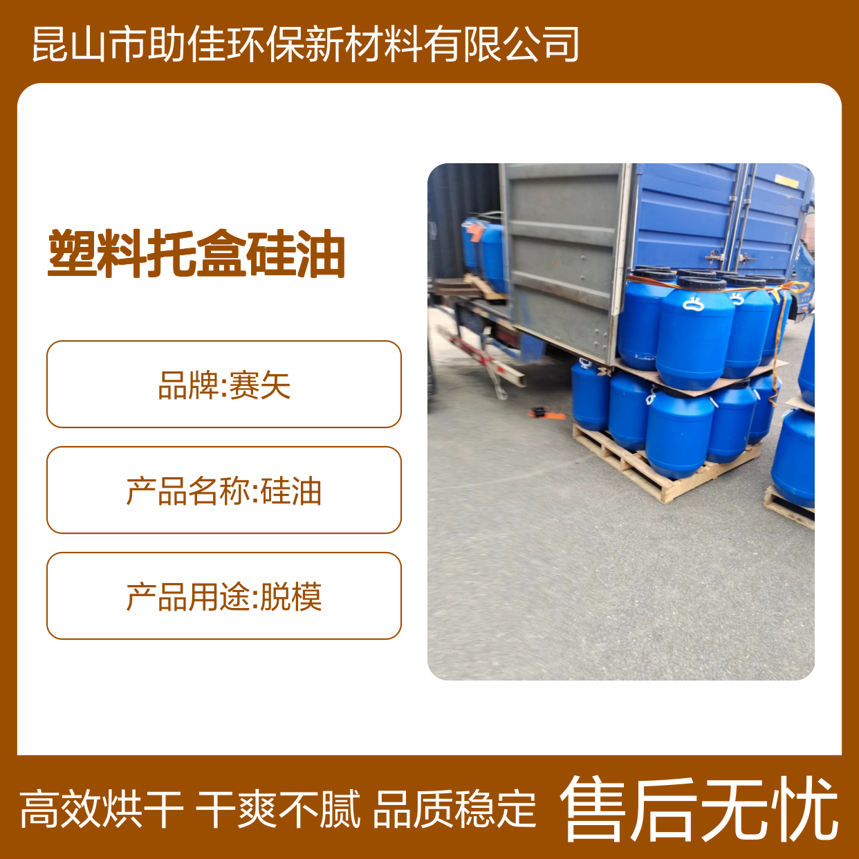 品质好且稳定的塑料托盒硅油干爽好烘干不油腻半年内不满意退换货