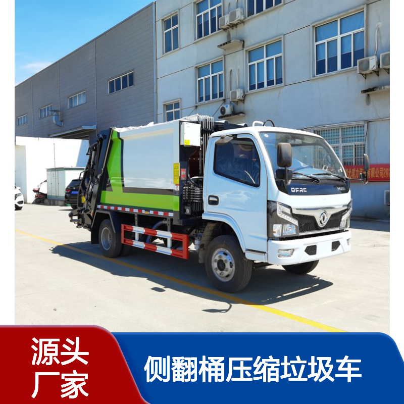国六4吨侧翻桶压缩垃圾车 五十铃压缩式垃圾运输车