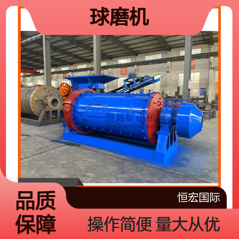 恒昌3230型球磨机 日产300吨 矿物选厂高效格子型粉磨设备选金矿