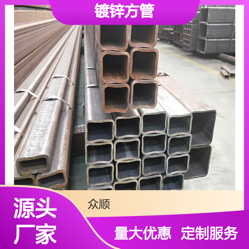 众顺金属镀锌方管 140*140*4规格 工艺优良 耐腐蚀强