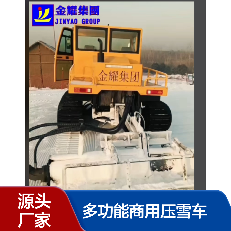 多功能商用压雪车 可调节压雪强度 适配不同雪质 滑雪场