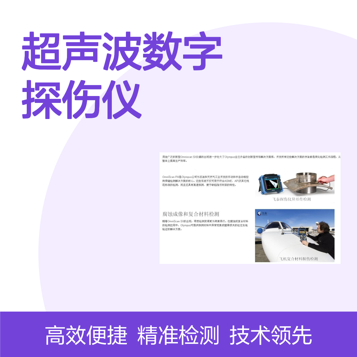 雷纳全数字探伤仪 适用于多种无损检测