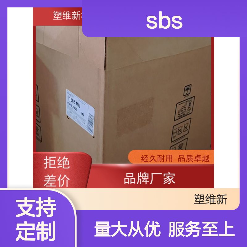 美国科腾SBS D0243E热塑性弹性体 经久耐用 品质卓越