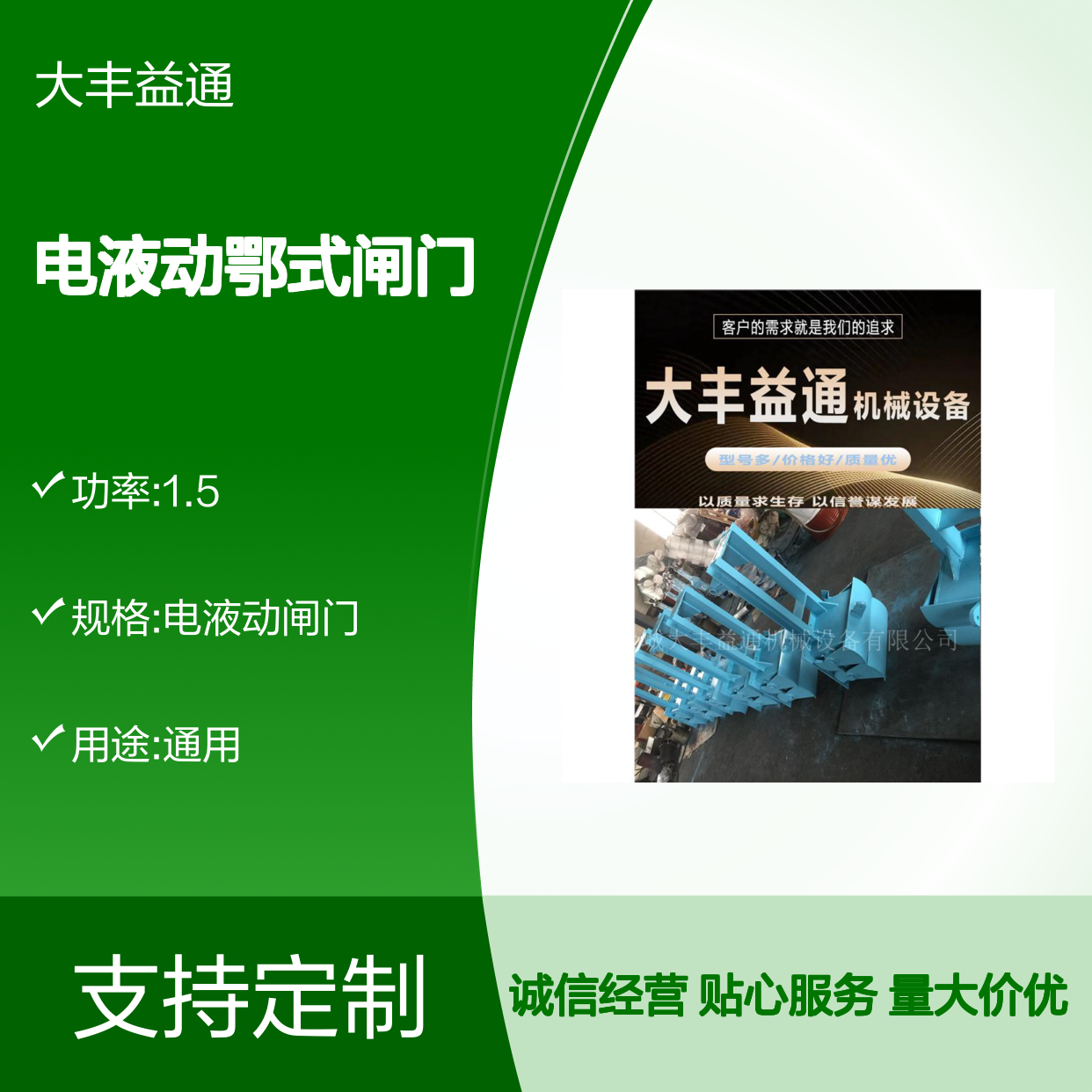 电液动鄂式闸门 DEZ950*650型号 定制服务 价格实惠