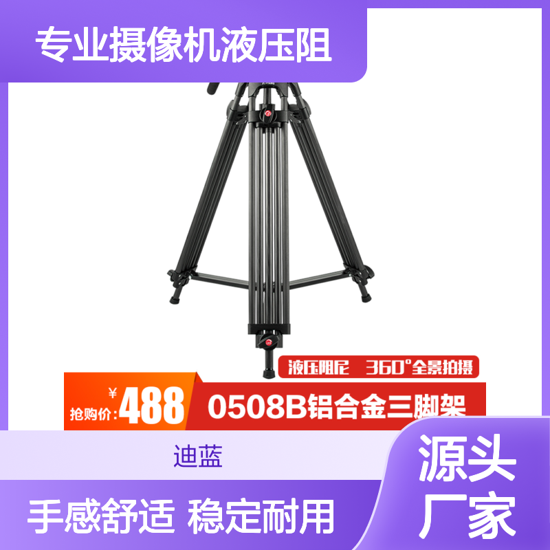捷洋JY0508b1.8米单反适用于索尼松下JVC三脚架专业摄像机液压阻