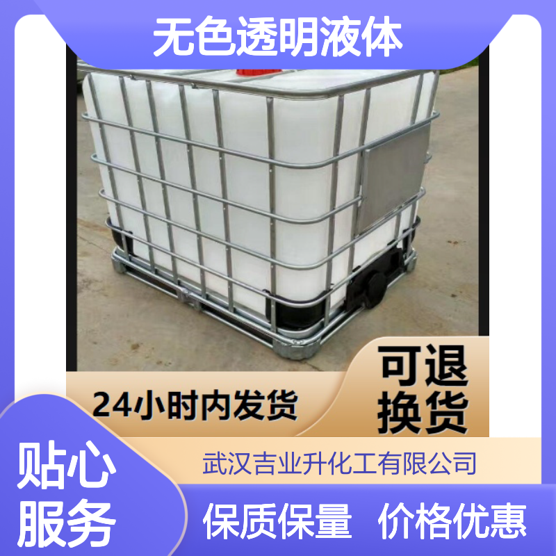 无色透明液体 4559-86-8 四丁基脲 99% 锚定试剂 催化剂载体