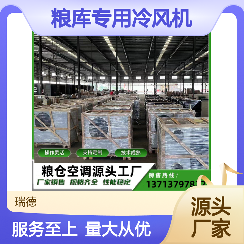 粮库专用冷风机 支持定制高效节能 技术成熟 选材优质