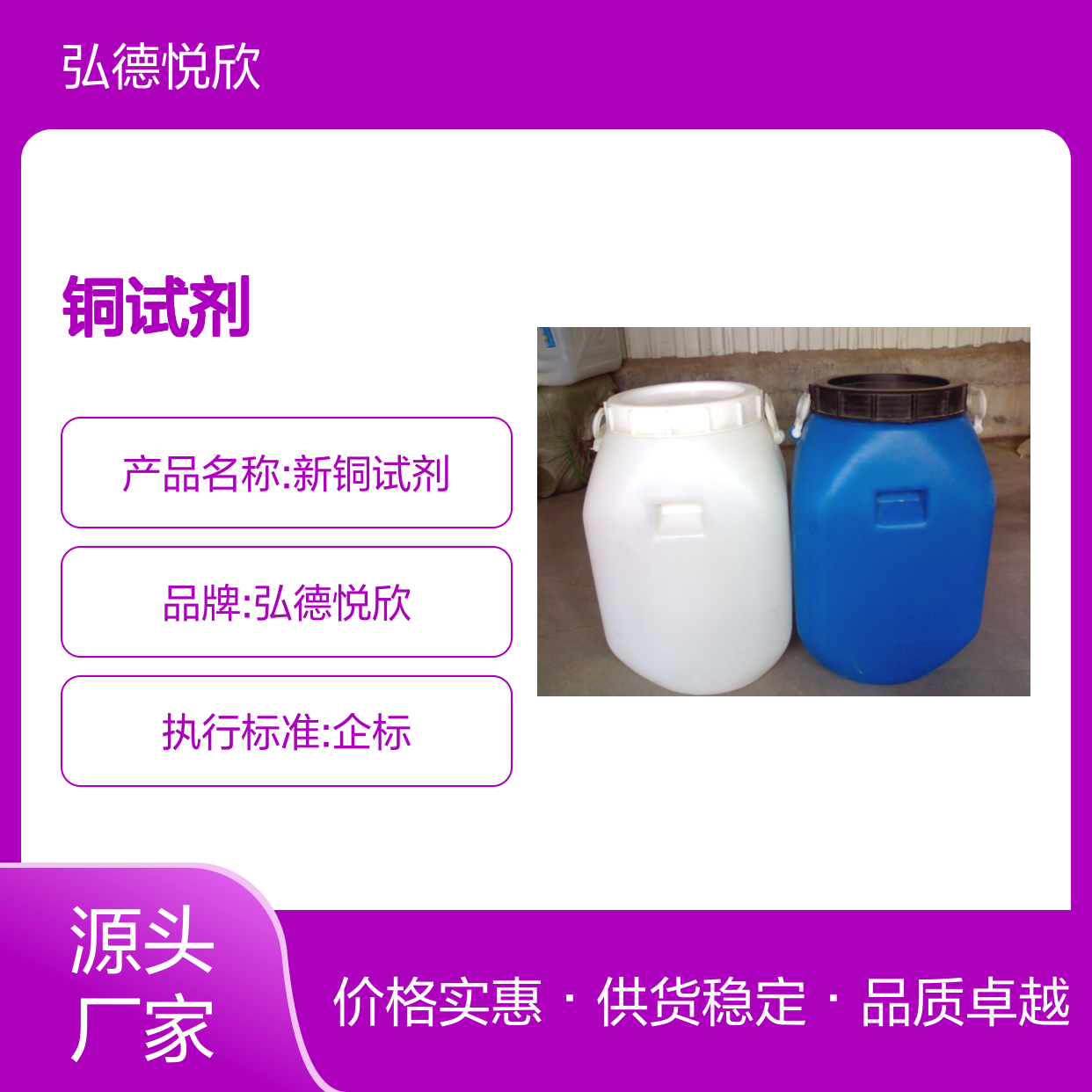 新铜试剂CAS 484-11-7 化工中间体 稳定性强 应用广泛