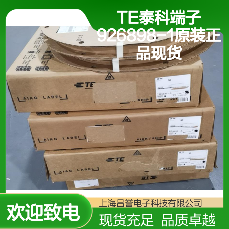 TE泰科端子926898-1 原装正品现货 连接器附件电子元器件优选