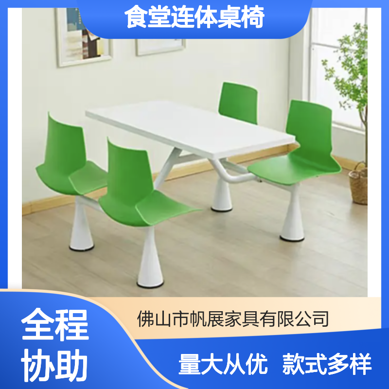 工厂食堂连体桌椅 简约设计 实用企业餐厅配置