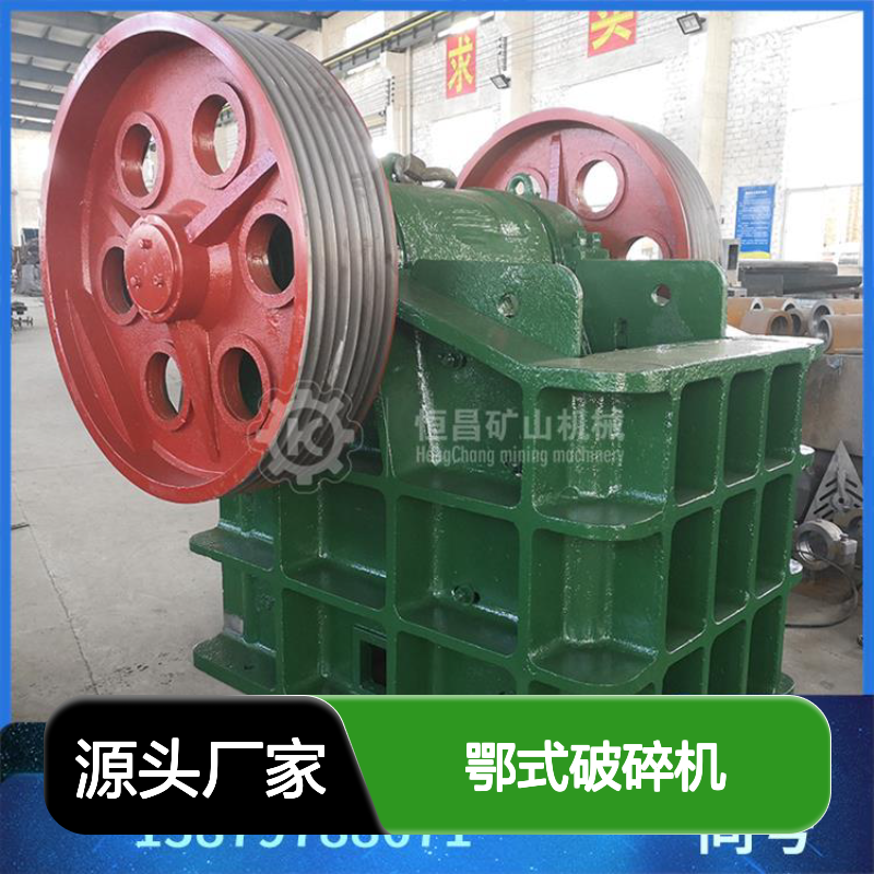 鄂式破碎机 PE400*600 建筑垃圾碎石设备 高效稳定易维护