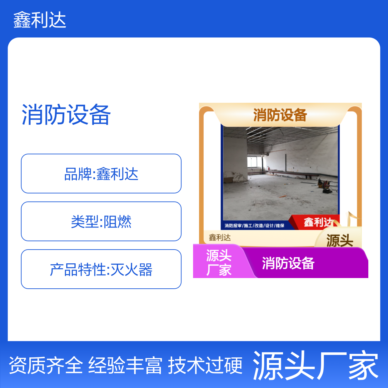 消防改造设计 消电检喷淋消火栓消防设备安装维修